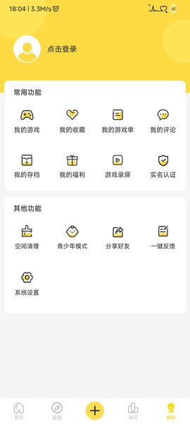 闪玩云游截图3