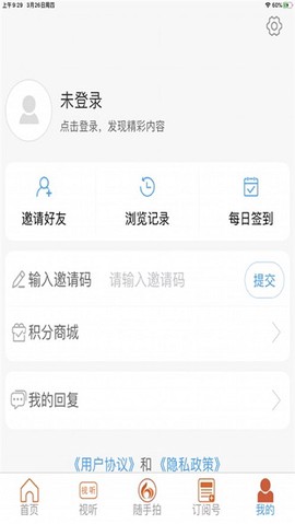 郓城融媒截图2