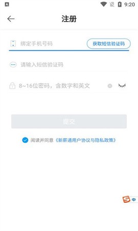 新薪通企业版截图2