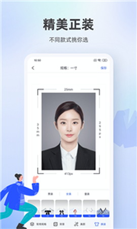 嘉狄证件照截图2