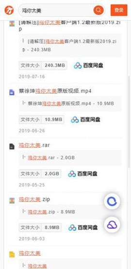 大力盘截图1