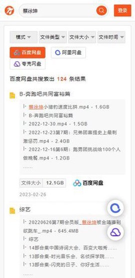 大力盘截图2