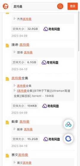 大力盘截图3