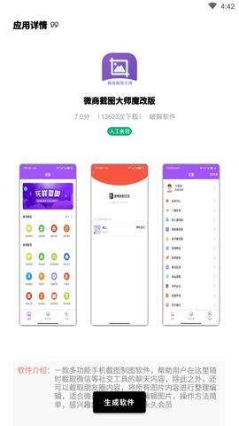 应用坊截图1