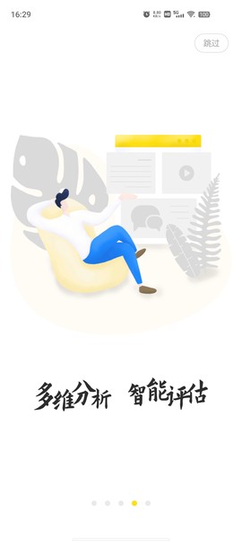 文鹿书院截图3