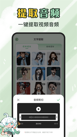 芊芊妙音截图2