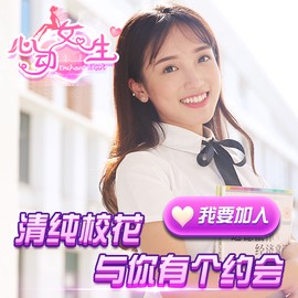 心动女生[图3]