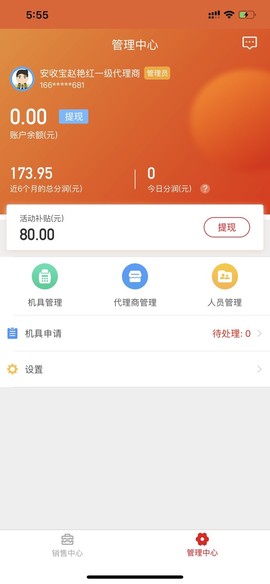 快展钱截图3