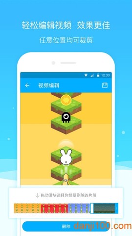 超级截图录屏大师[图1]