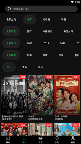 荐片app官方版[图2]