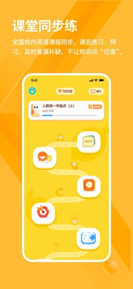 雪糕英语截图1
