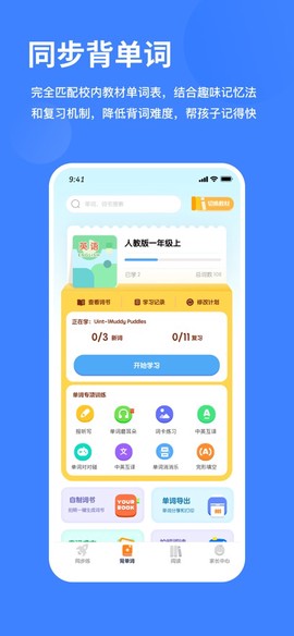 雪糕英语截图2