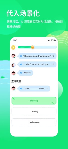 雪糕英语截图3