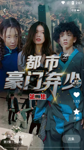 来看短剧截图2