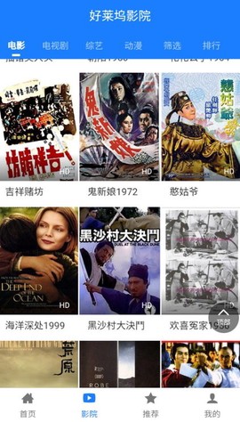 汇客影视截图2