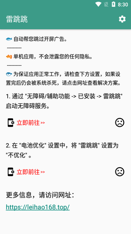 雷跳跳截图3