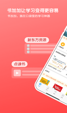 书加加[图1]