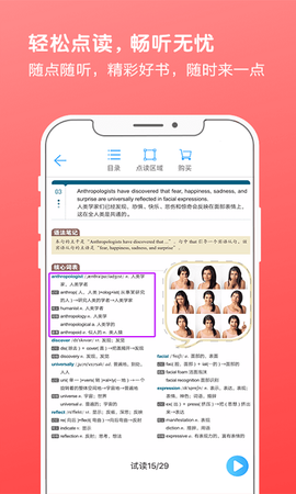 书加加截图2