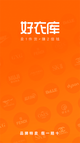 好衣库截图1
