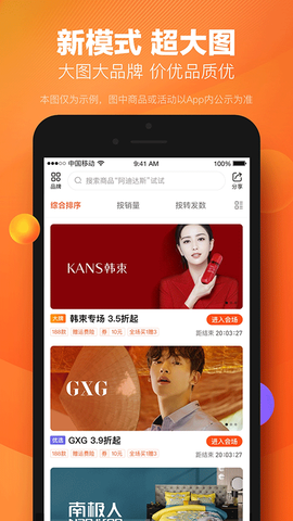 好衣库截图3
