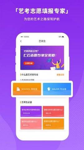 七云志愿截图2