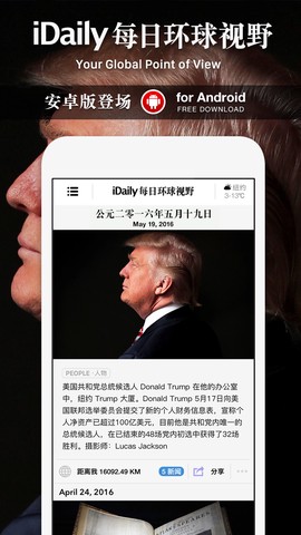 iDaily[图1]