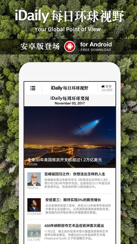 iDaily[图2]