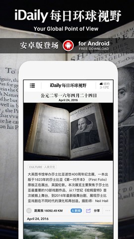iDaily截图2