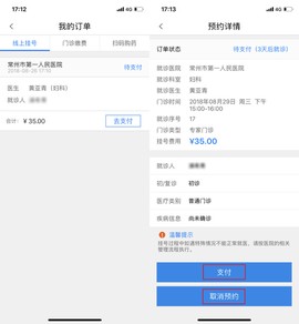 常州人社[图3]