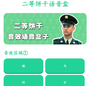 二等饼干语音盒
