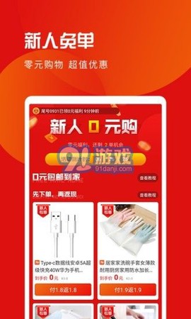 爱购宝宝截图1