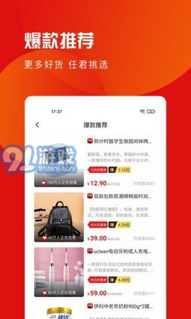爱购宝宝截图3