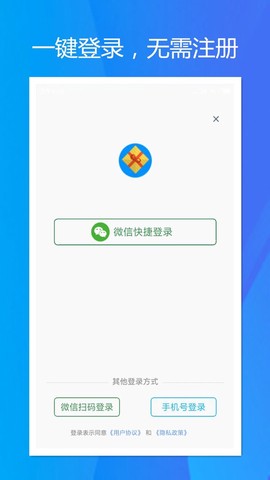 旭荣会员积分截图1
