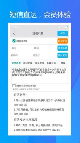 旭荣会员积分截图2