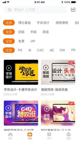 巧匠课堂截图2