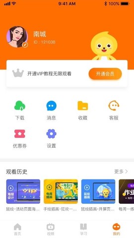 巧匠课堂截图3
