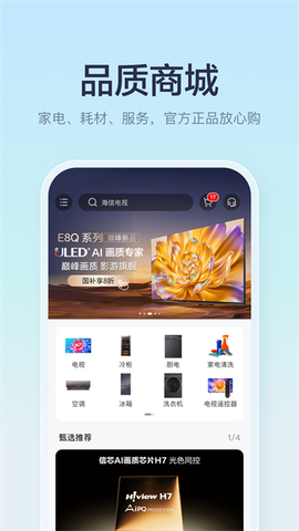 聚好看截图1