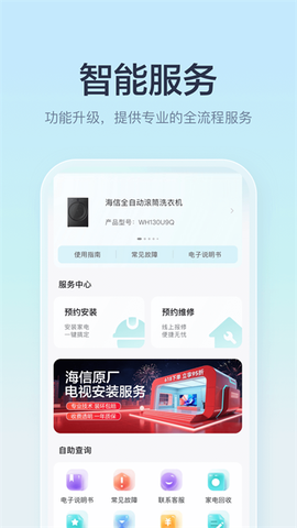聚好看截图3