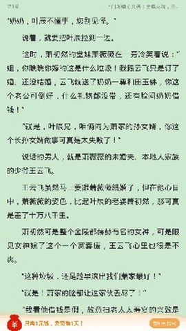 紫米免费小说[图3]