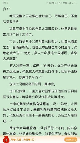 紫米免费小说[图4]
