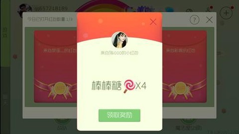球球大作战怎么送红包[图2]