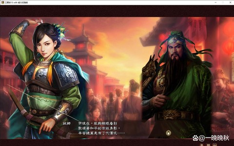 三国志13如何结束[图1]