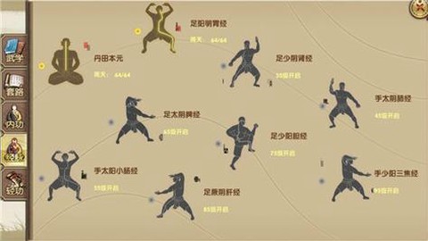 九阴真经6内怎么学