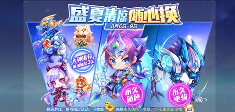 天天酷跑大圣怎么配