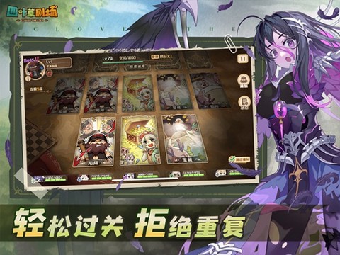四叶草剧场截图2