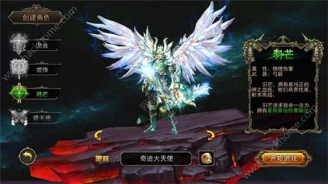 神迹大陆手游版截图3