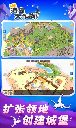 海岛大作战截图1