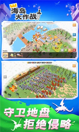 海岛大作战截图3