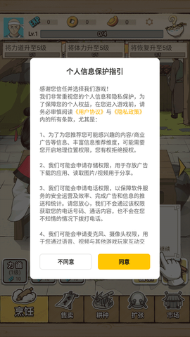 面点大师截图1