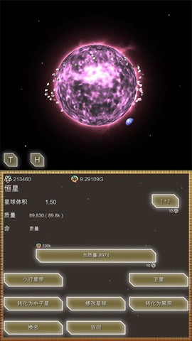 进化星球截图2